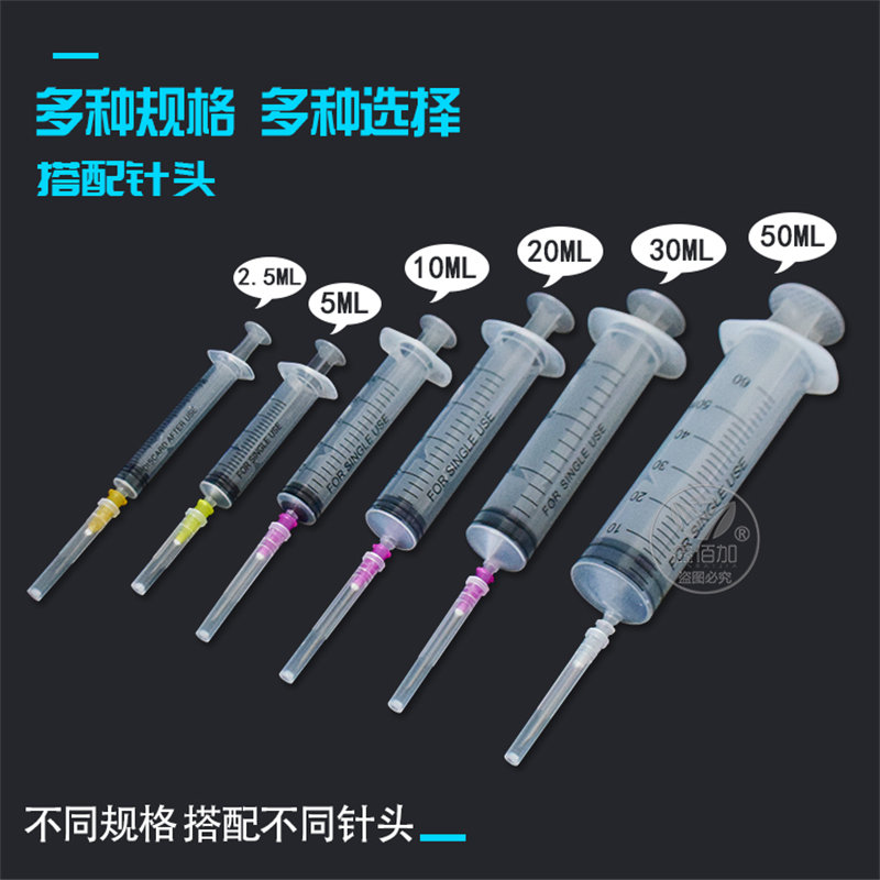 獸用一次性注射器